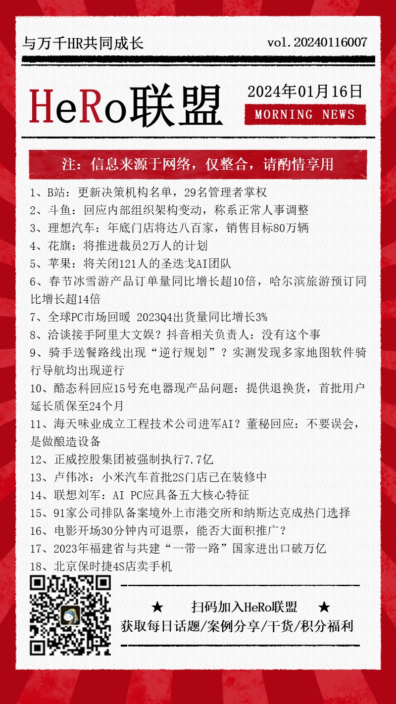 2024新闻早资讯.jpg