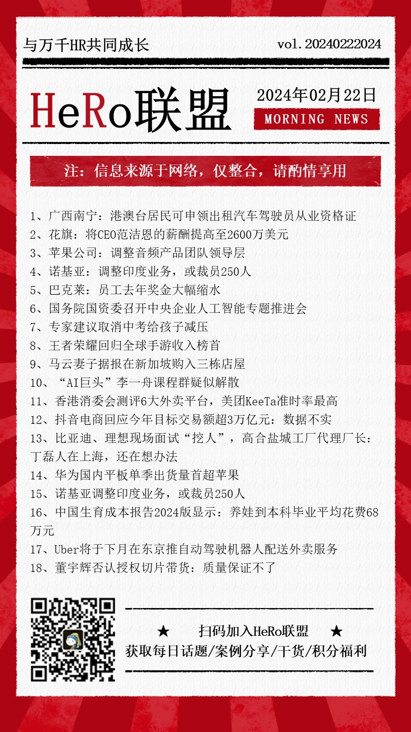 2024新闻早资讯.jpg