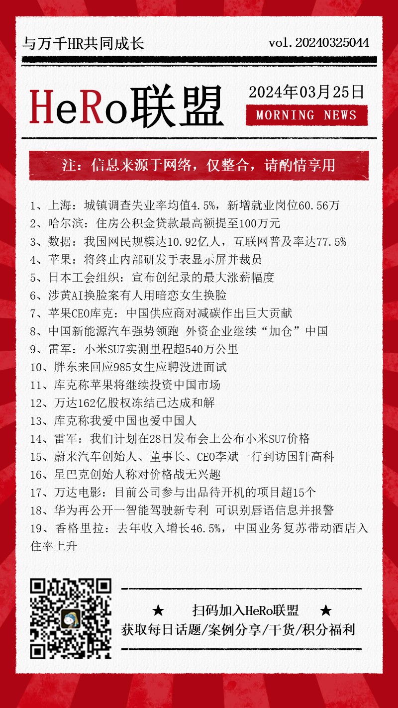 2024新闻早资讯.jpg