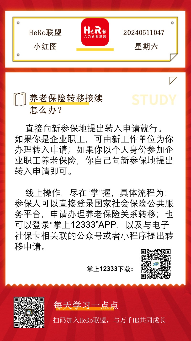 HeRo联盟小红图047期.jpg
